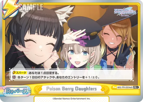 Poison Berry Daughters