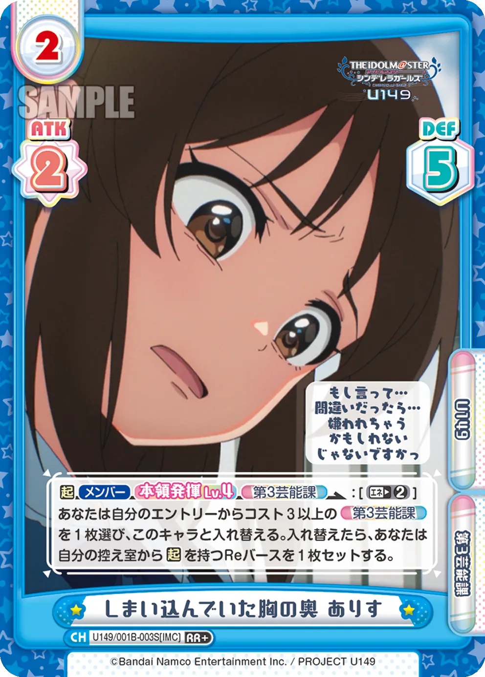 しまい込んでいた胸の奥 ありす