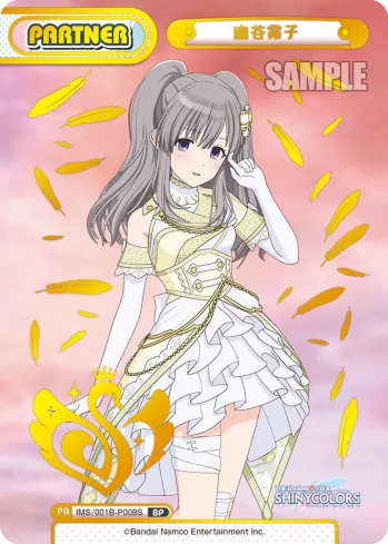 幽谷霧子