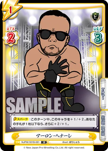 アーロン・ヘナーレ