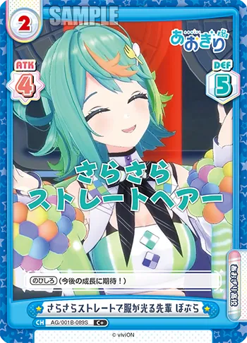 さらさらストレートで服が光る先輩 ぽぷら