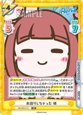 お泊りしちゃった 梢