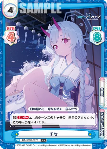 チセ