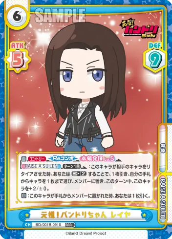 元祖！バンドリちゃん レイヤ