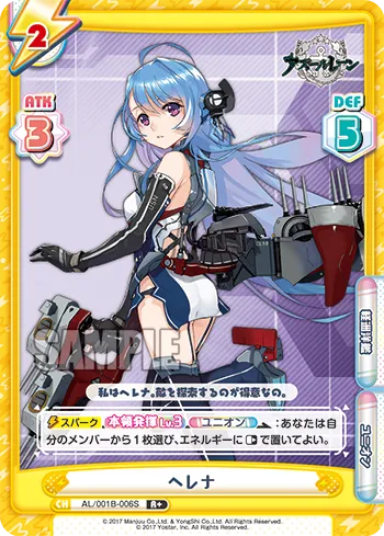 ヘレナ