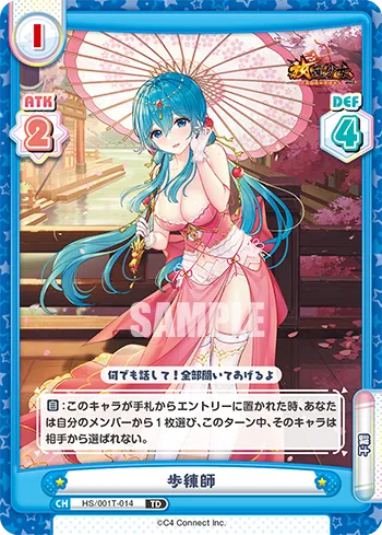 歩練師