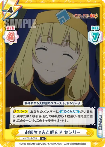 お姉ちゃんと呼んで セシリー