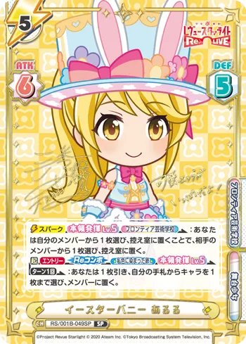 イースターバニー あるる