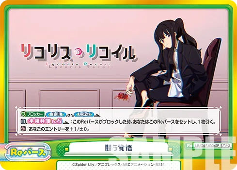闘う覚悟