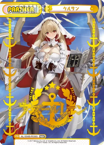 ケルサン