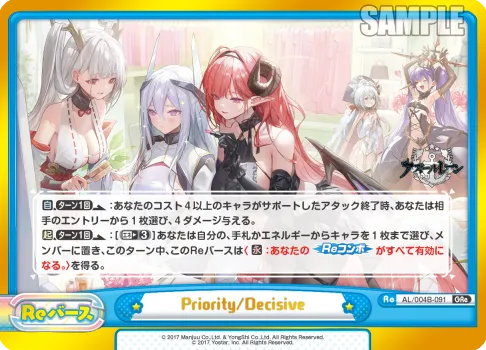 Priority/Decisive