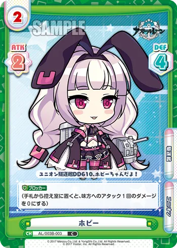ホビー