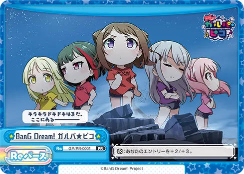 BanG Dream! ガルパ☆ピコ