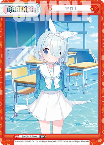 アロナ
