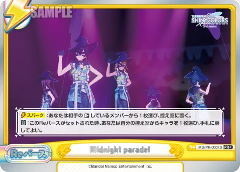 Midnight parade!