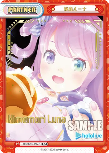 姫森ルーナ