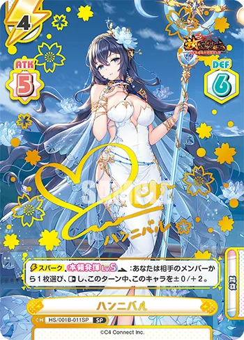 ハンニバル