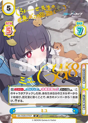 ミユ