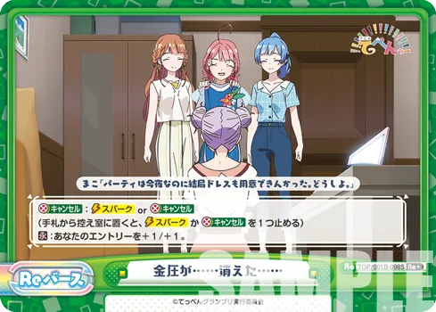 金圧が……消えた……