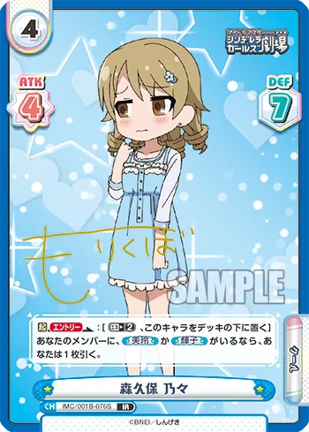 森久保 乃々