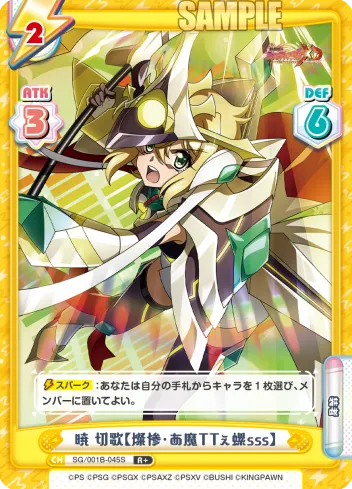暁 切歌【燦惨・あ魔TTぇ螺sss】