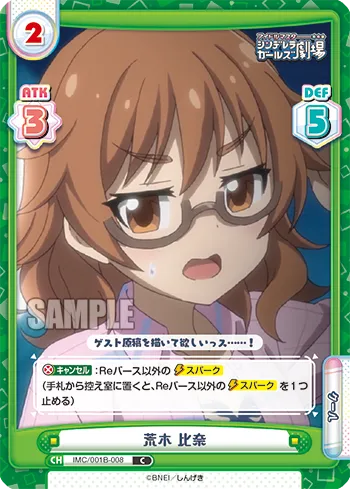 荒木 比奈