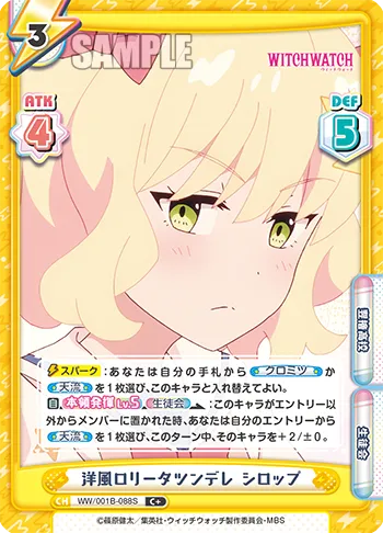 洋風ロリータツンデレ シロップ