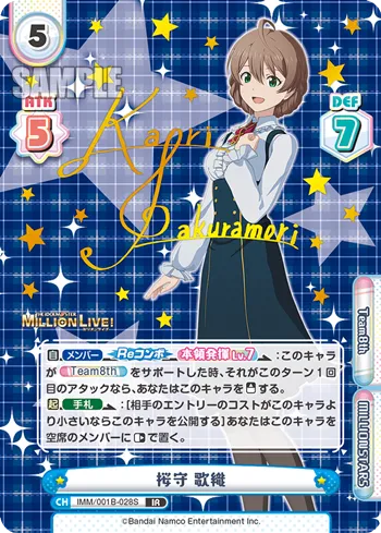 桜守 歌織