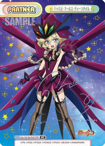 キャロル・マールス・ディーンハイム
