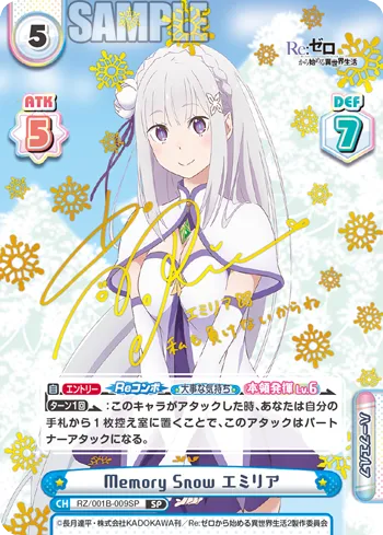 Memory Snow エミリア