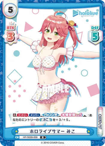 ホロライブサマー みこ