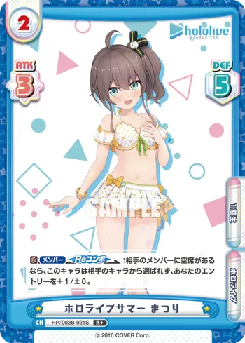 ホロライブサマー まつり
