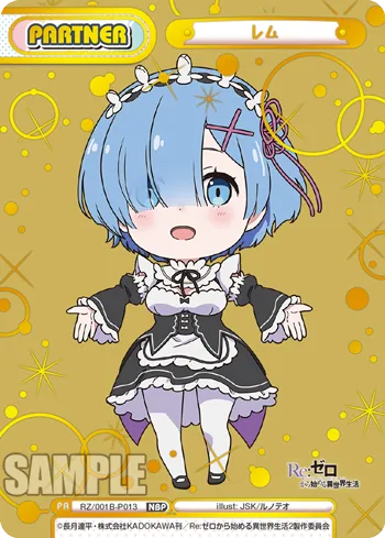 レム