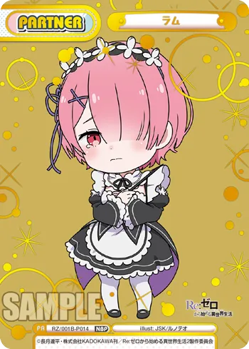 ラム