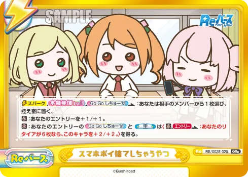 スマホポイ捨てしちゃうやつ