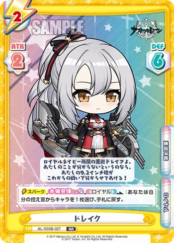 ドレイク