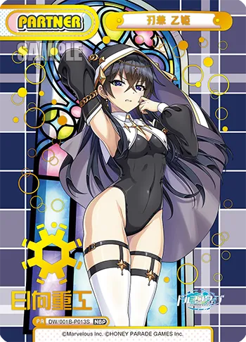 刃兼 乙姫