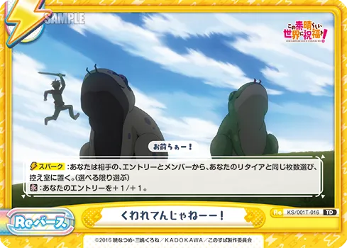 くわれてんじゃねーー！