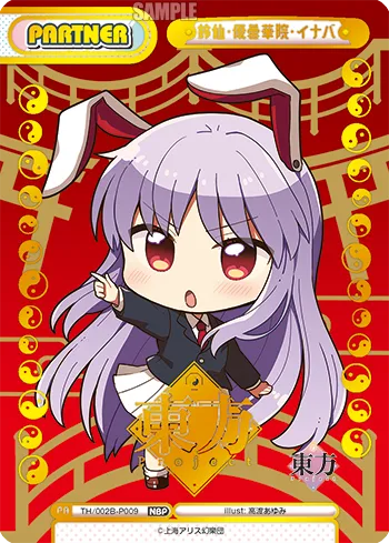鈴仙・優曇華院・イナバ