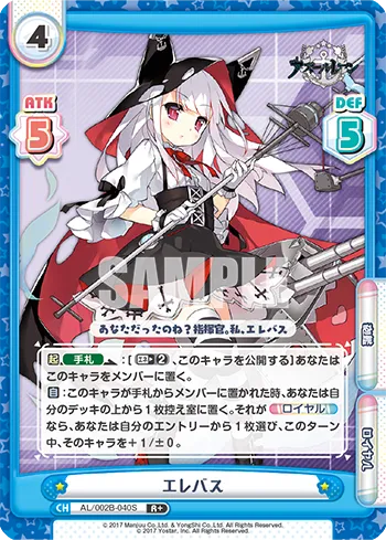 エレバス