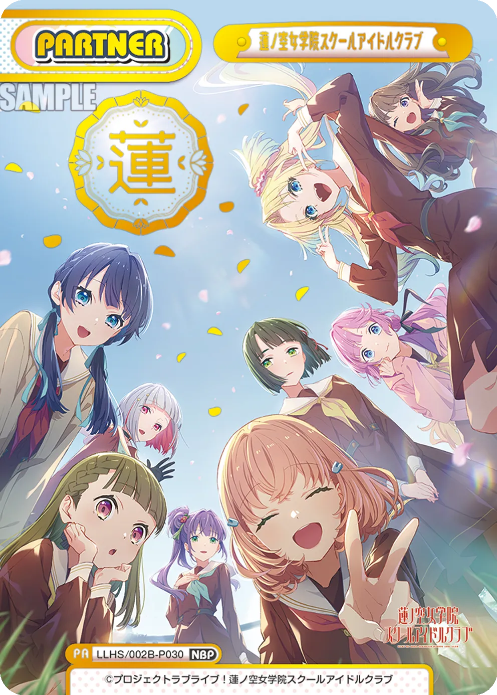 蓮ノ空女学院スクールアイドルクラブ