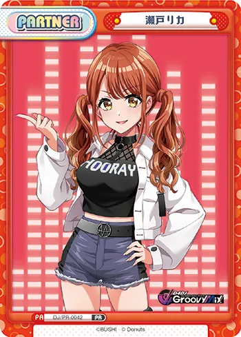 瀬戸リカ