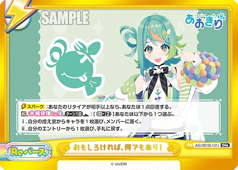 おもしろければ、何でもあり！
