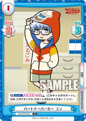 パートナーパーカー ユン