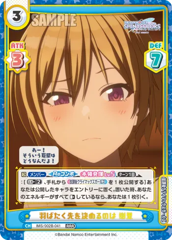 羽ばたく先を決めるのは 樹里
