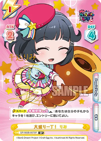 大盛り一丁！ りみ