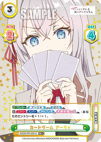 カードゲーム アーリャ