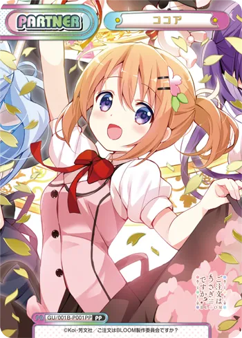 ココア