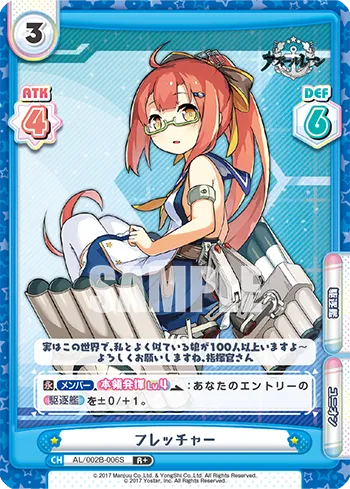 フレッチャー