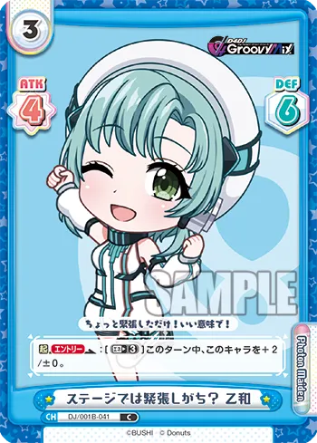 ステージでは緊張しがち？ 乙和